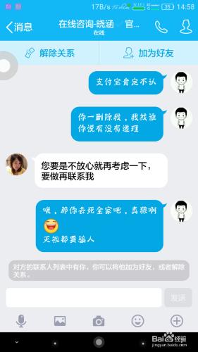 親入虎穴，帶你一步步探祕淘寶兼職刷信譽騙局！