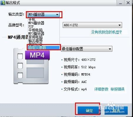 MKV視訊格式轉碼為3GP視訊格式