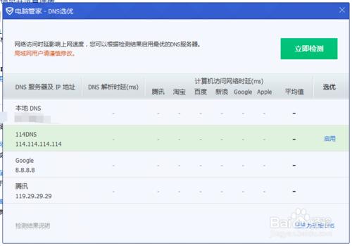 電腦上網速度特別慢怎麼解決啊？