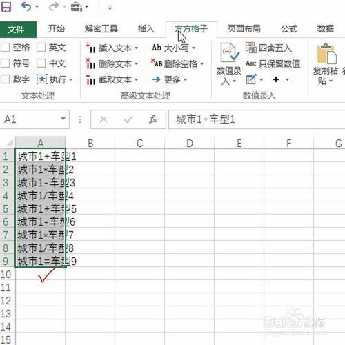 Excel如何按照多個符號進行統一的分列？