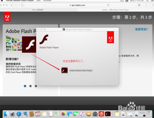 macbook 如何安裝flash 外掛教程