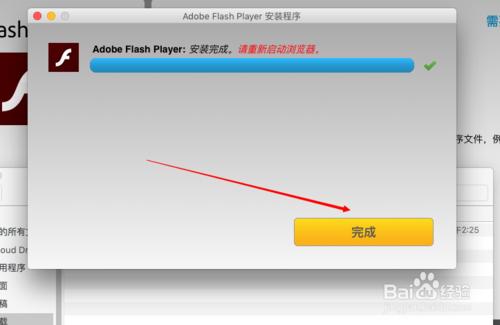 macbook 如何安裝flash 外掛教程