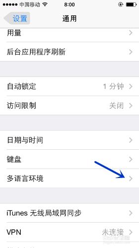 iPhone怎樣設定語言