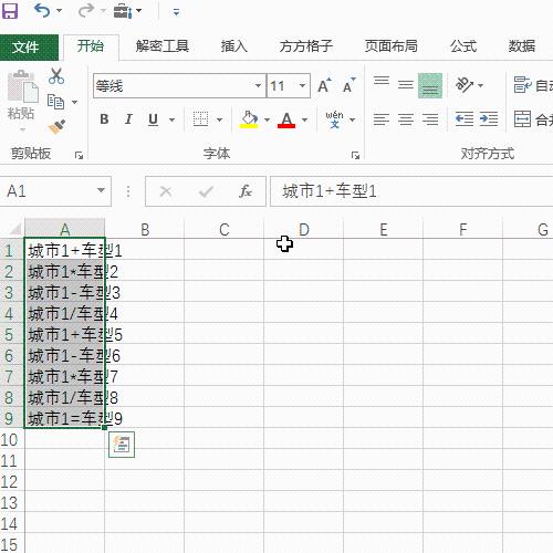 Excel如何按照多個符號進行統一的分列？