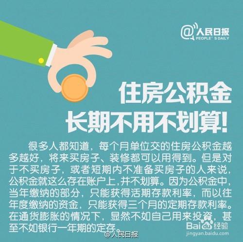 住房公積金聯名卡的重要性