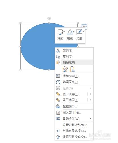 Word 2013如何自定義SmartArt圖形 形狀