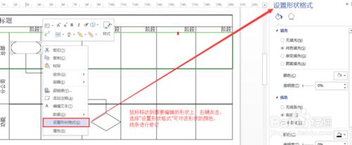 新版VISIO建立跨職能流程圖用法說明