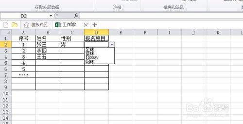 EXCEL如何製作多級聯動下拉選單