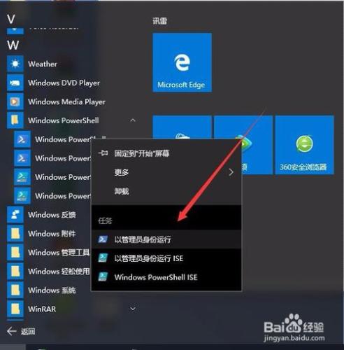 升級win10後怎麼關閉或解除安裝 movies&amp;TV換播放器