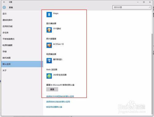 升級win10後怎麼關閉或解除安裝 movies&amp;TV換播放器