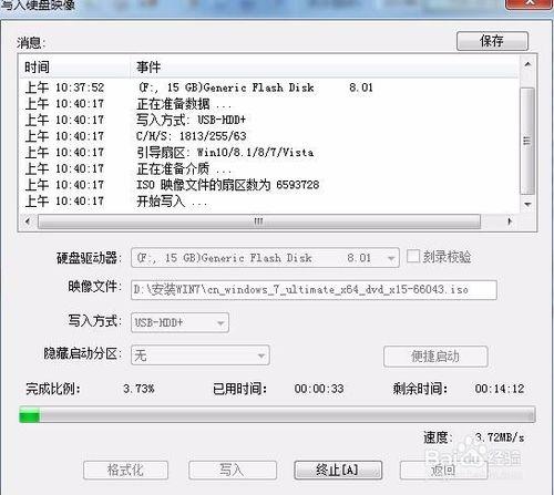 簡單：如何用U盤製作Windows7原版系統安裝盤