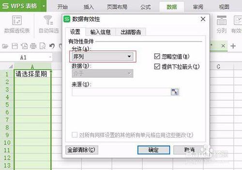 excel下拉選單怎麼做-超簡單