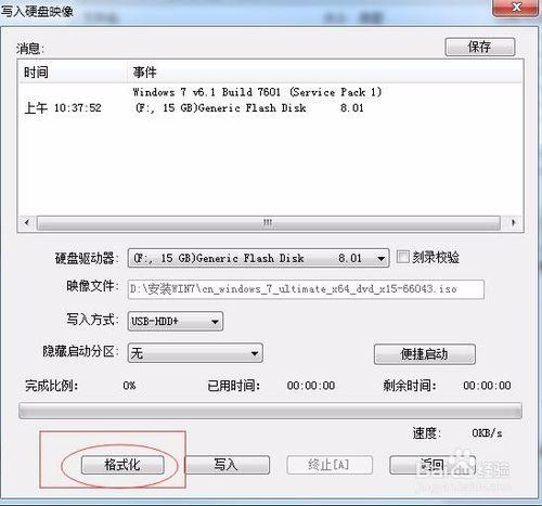 簡單：如何用U盤製作Windows7原版系統安裝盤