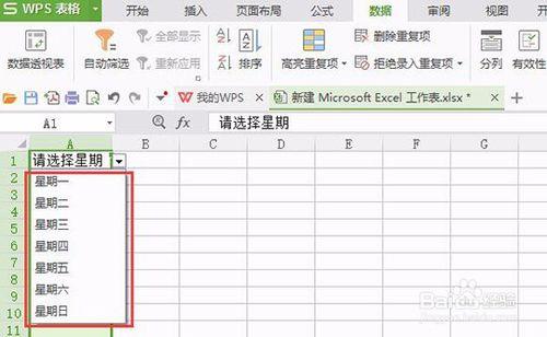 excel下拉選單怎麼做-超簡單