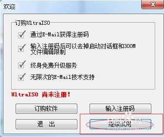 簡單：如何用U盤製作Windows7原版系統安裝盤