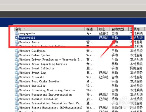 怎麼蔣WampServer設定成隨系統自動啟動