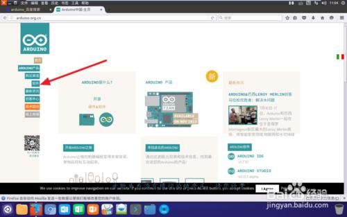 在linux（ubuntu）下安裝arduino ide1.7.10