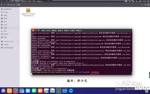 在linux（ubuntu）下安裝arduino ide1.7.10