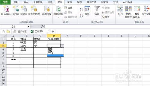 EXCEL如何製作多級聯動下拉選單