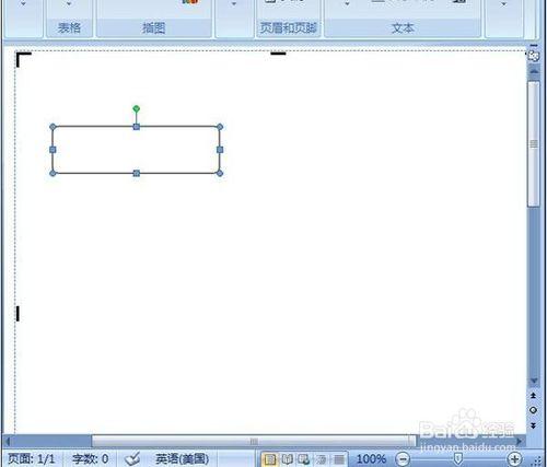 在word2007中製作流程圖的方法