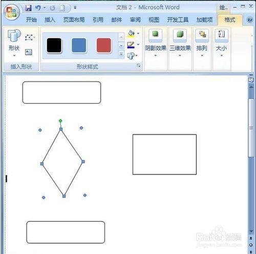 在word2007中製作流程圖的方法