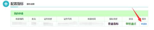 輕鬆參與北京市搖號、延期、接收搖號結果通知