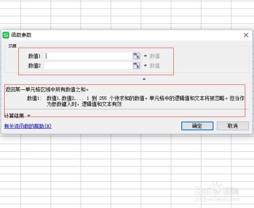 WPS表格怎麼使用函式？