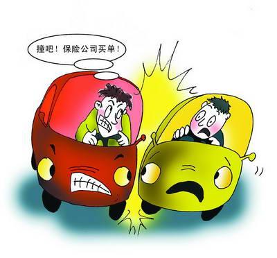 車輛保險條款是什麼