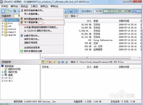 簡單：如何用U盤製作Windows7原版系統安裝盤