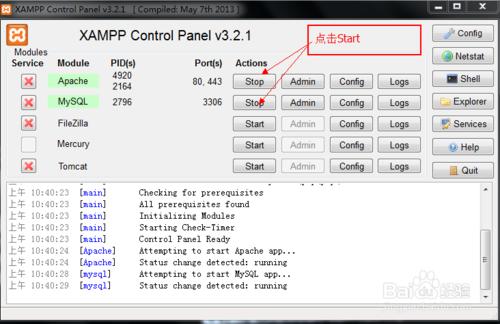 PHP通過程式碼連線XAMPP資料庫及MySQL資料庫方法