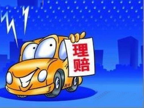 車輛保險條款是什麼