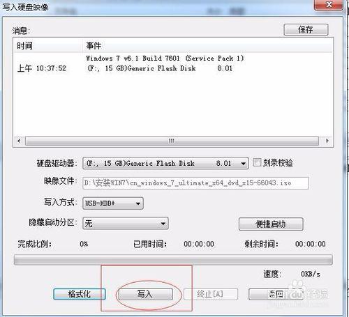 簡單：如何用U盤製作Windows7原版系統安裝盤