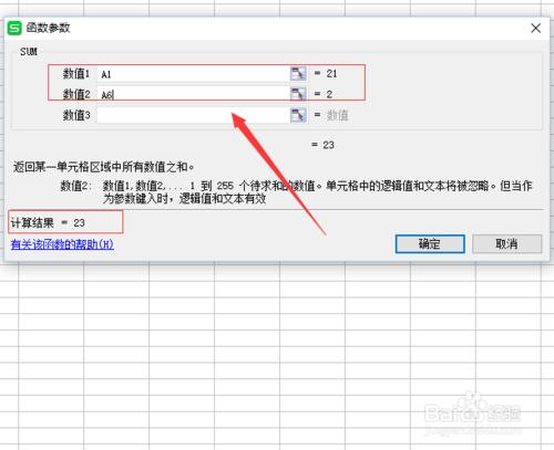 WPS表格怎麼使用函式？