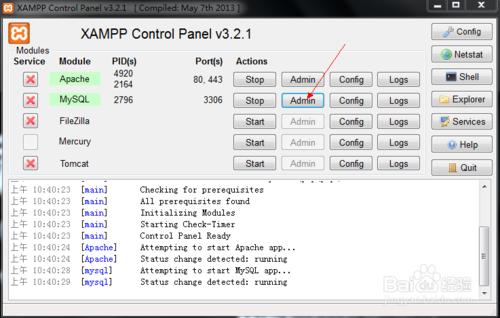 PHP通過程式碼連線XAMPP資料庫及MySQL資料庫方法