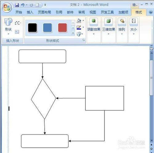 在word2007中製作流程圖的方法