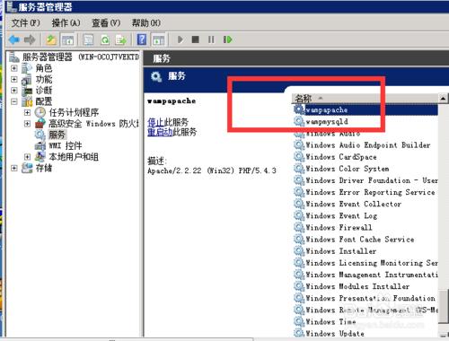 怎麼蔣WampServer設定成隨系統自動啟動