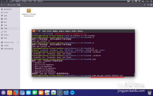 在linux（ubuntu）下安裝arduino ide1.7.10