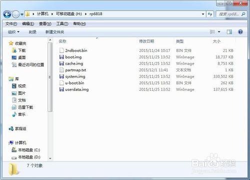 八核S5P6818開發板榮品製作SD啟動卡及SD卡燒寫