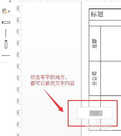 新版VISIO建立跨職能流程圖用法說明