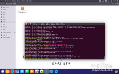 在linux（ubuntu）下安裝arduino ide1.7.10