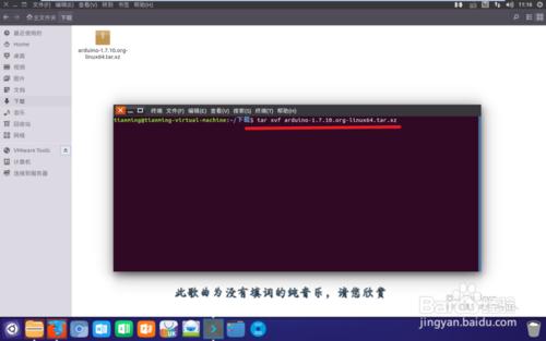 在linux（ubuntu）下安裝arduino ide1.7.10