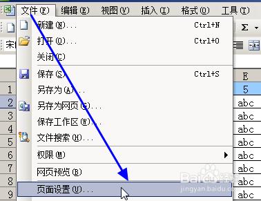 如何讓excel2003每頁都固定列印同一標題行列