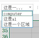 excel中使用vba將區域設定成一個變數