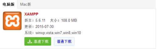 PHP通過程式碼連線XAMPP資料庫及MySQL資料庫方法