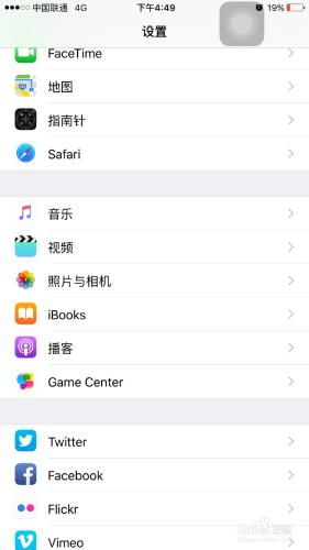 iPhone 手機相機中的網格怎麼調出~