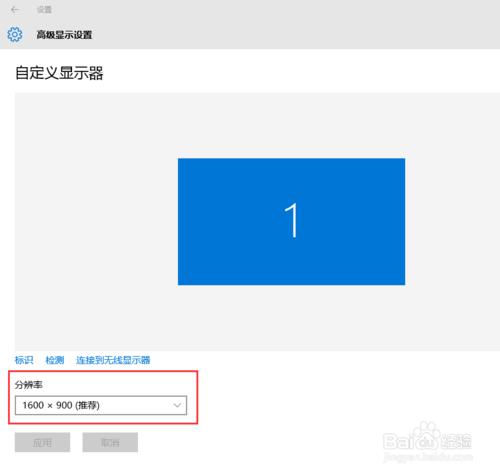 win10怎麼設定解析度？