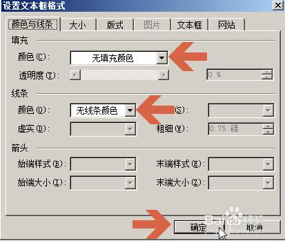 如何向word2003中的圖片上新增文字