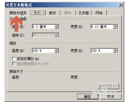 如何向word2003中的圖片上新增文字