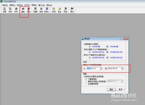 金蝶標準版現金流量表的設定