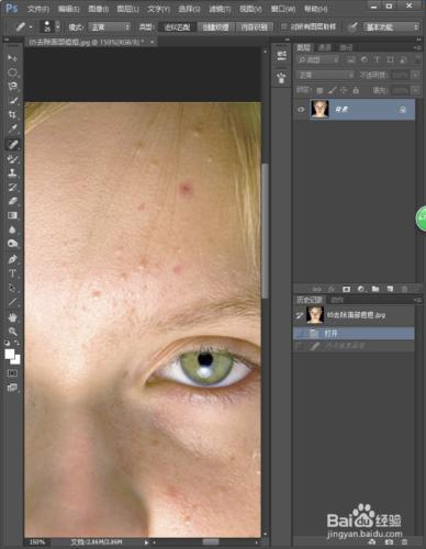 如何利用Photoshop去除面部痘痘